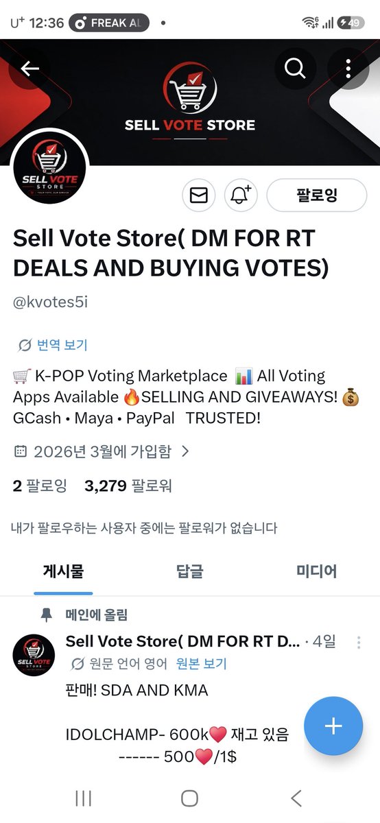 율무 tweet media