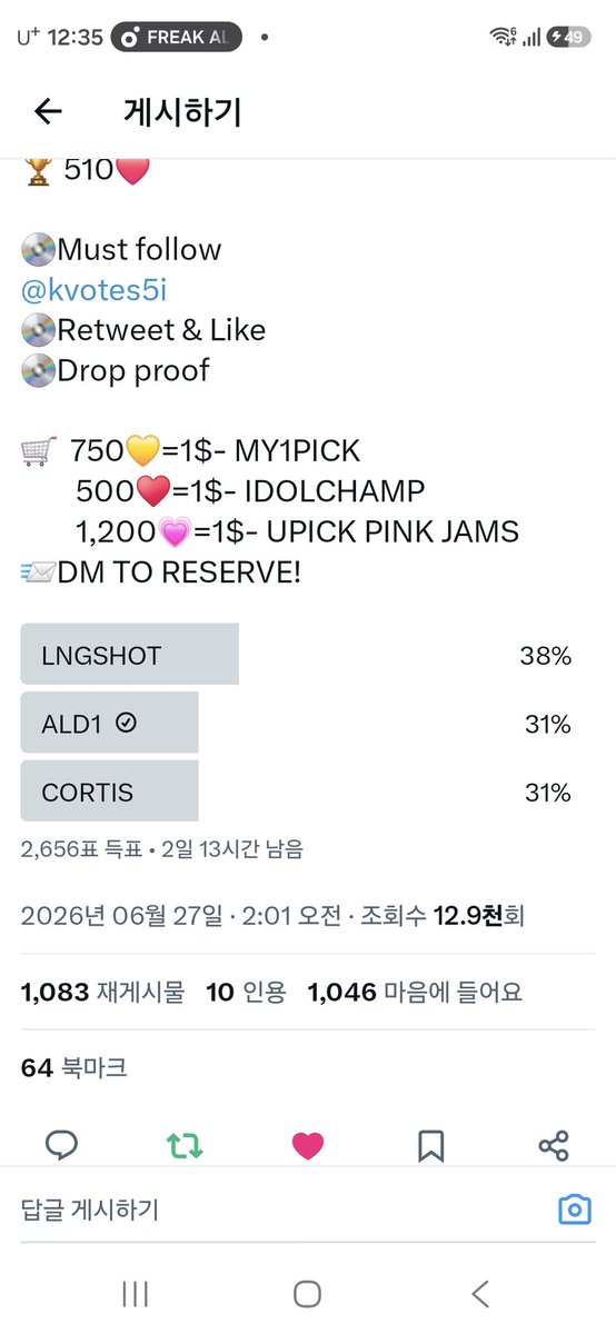율무 tweet media