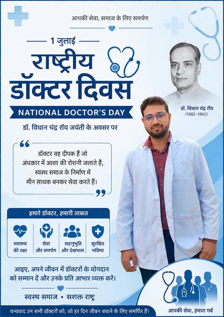 Alokmaurya80's tweet photo. #NationalDoctorsDay #india https://t.co/zarq2C8s3m