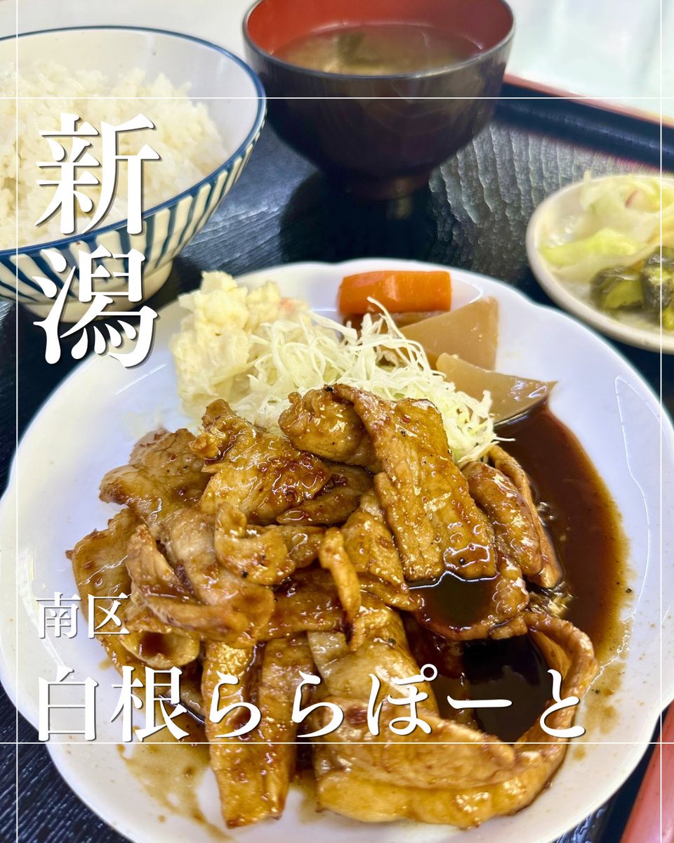 kazunori_227's tweet photo. 新潟市南区「白根ららぽーと」

名物の焼肉定食（950円）は、
秘伝の甘辛ダレが豚肉にしっかり絡んで
ご飯が止まらない🤤

店内にはレトロゲームや瓶コーラ自販機も残る、昭和好きにはたまらない一軒✨

#新潟グルメ #新潟ランチ #白根ららぽーと #昭和レトロ #新潟定食 https://t.co/OZeaPhXenp