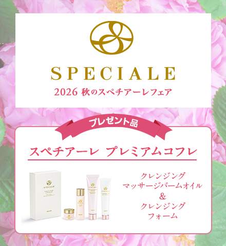 本日開始！／ 2026 秋のスペチアーレフェア【特典①】🌹 期間中、1回の