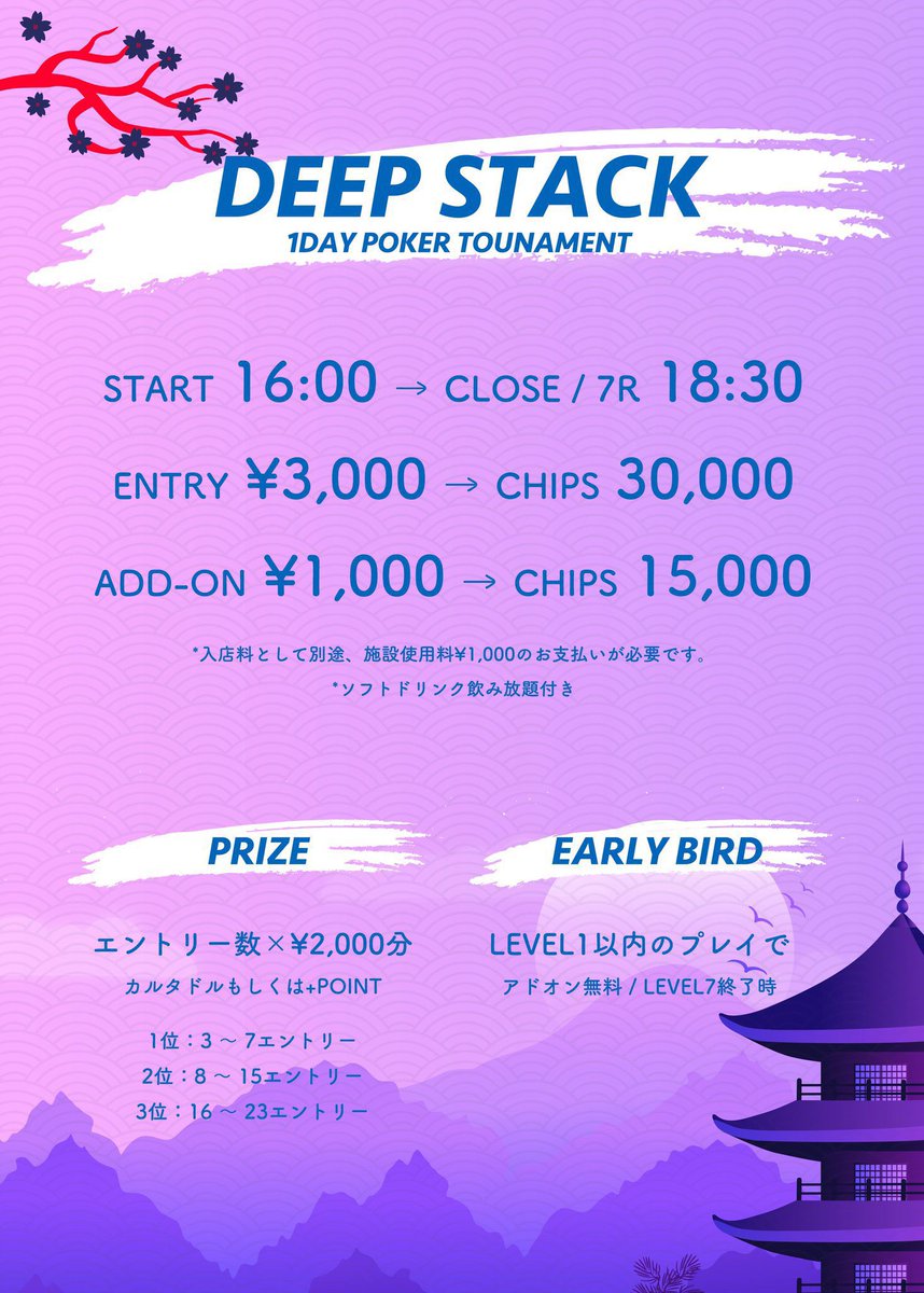 7/1 (水) □ 営業時間 14:00-23:00 🔸14:00 FREE ROLL 👉¥0 / 15,000