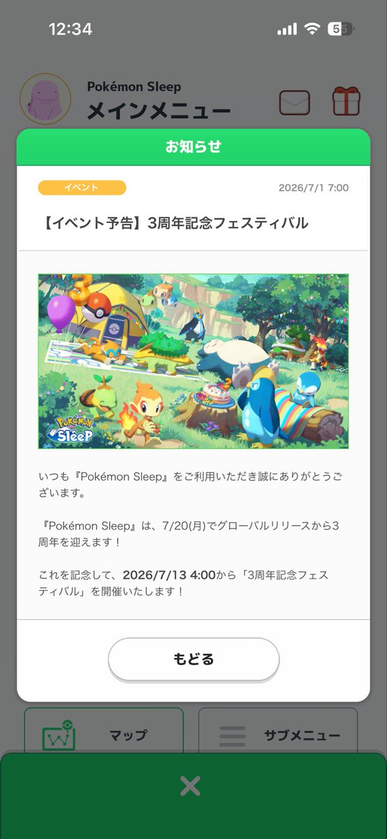 NATTY70109137's tweet photo. ついにポッチャマ来た〜！😭
 #ポケスリ https://t.co/ZKrFL2HGTu