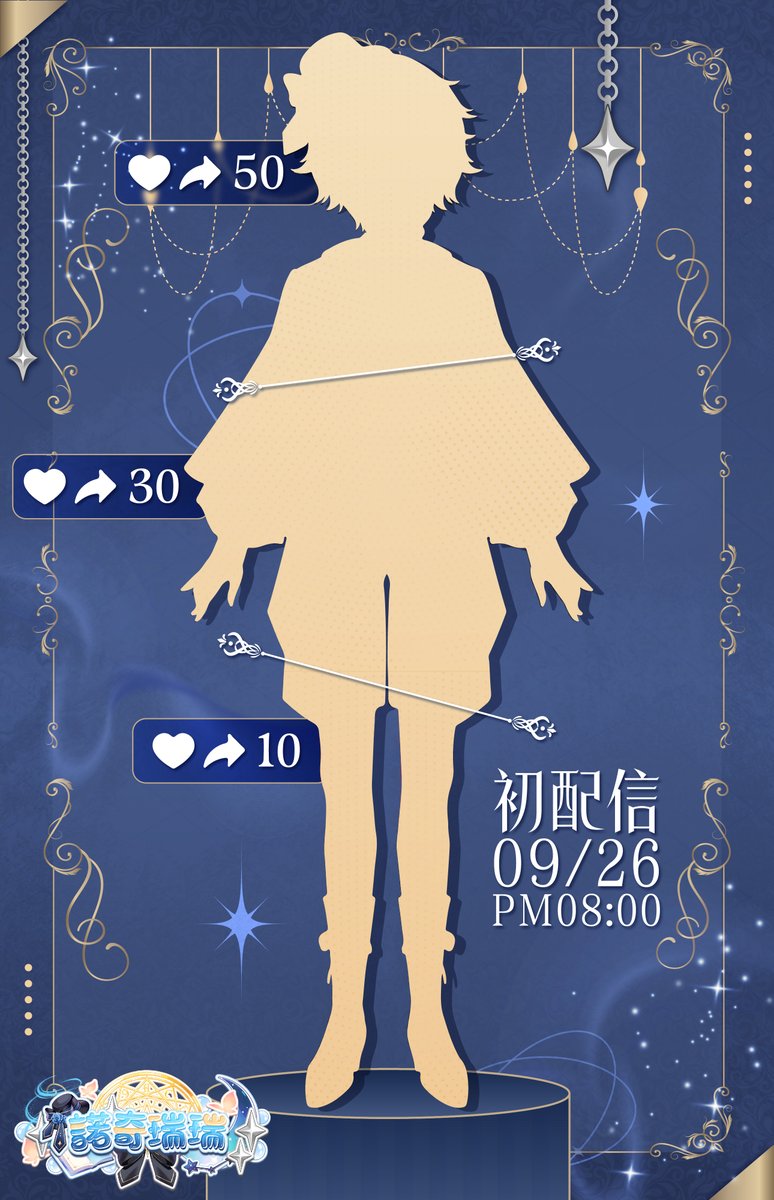 ThatisRui's tweet photo. 【立繪解鎖】

諾奇瑞瑞，即將降臨。
關於我們即將開啟的篇章。

初配信日期：9/26 20:00   
直播連結：https://t.co/pvgmQhsu5q

#擴散希望  #Vtuber #台V #男V https://t.co/343H88oZpv