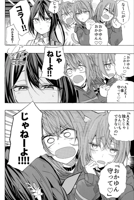 「呪詛おかゆんとインポスターあずきち」
2026.5.5配信より
#AZKiART
#絵かゆ
(0/1) 