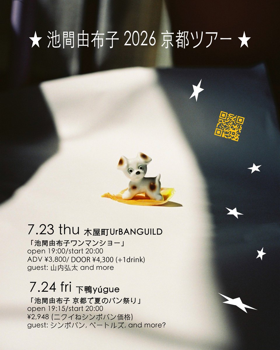 Ur_BANGUILD's tweet photo. 予約受付開始しました。

7/23(thu) 
「池間由布子ワンマンショー」

open19:00 /start20:00
ADV¥3,800 /DOOR¥4,300 (+1drink)
guest: 山内弘太 and more

※ご予約は以下メールアドレスからお願いします。
予約: ikemakyoto2026@gmail.com https://t.co/DpeTjWA87r
