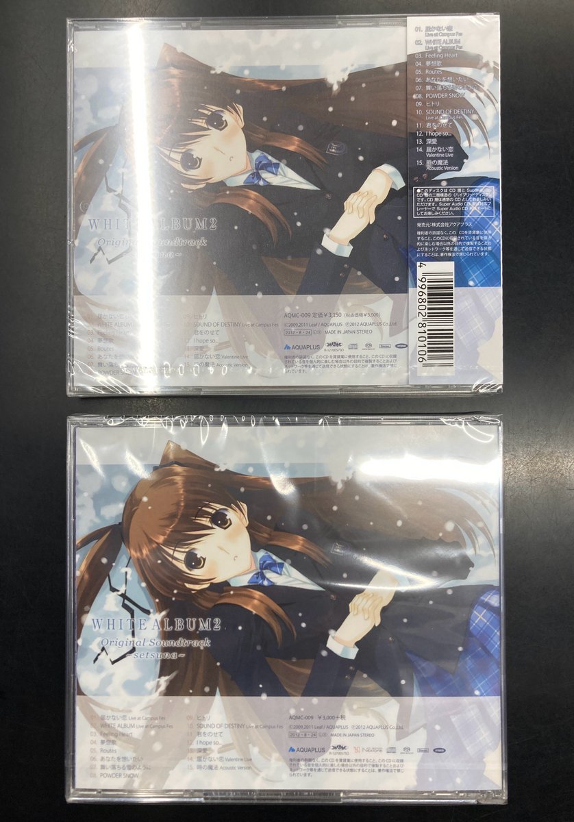 WHITE ALBUM2 SOUNDTARCK CD再発盤とオリジナルの違い 15th