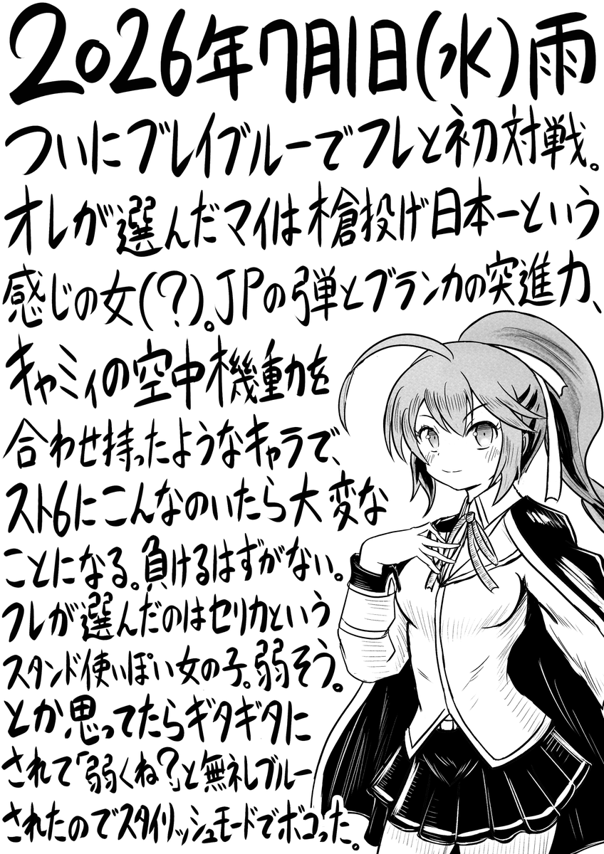 OTOTKO's tweet photo. 今日の日記。５１０日目。 https://t.co/9l76HSj4eX