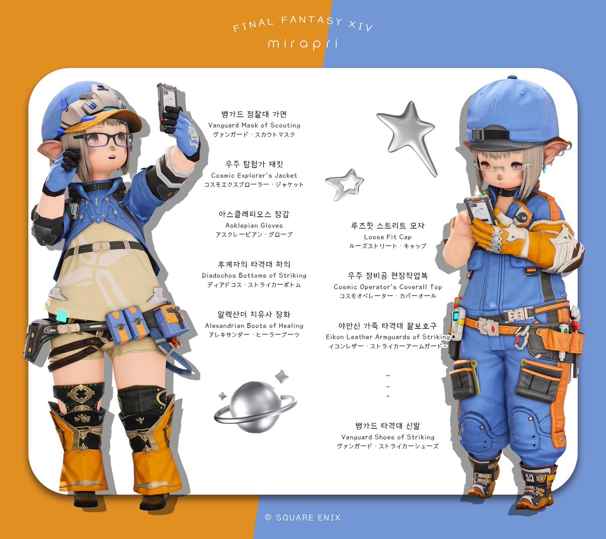 RY01V9's tweet photo. #FF14 #파판룩템 #필룡옷장 🚀 https://t.co/FGfdcFcF7U