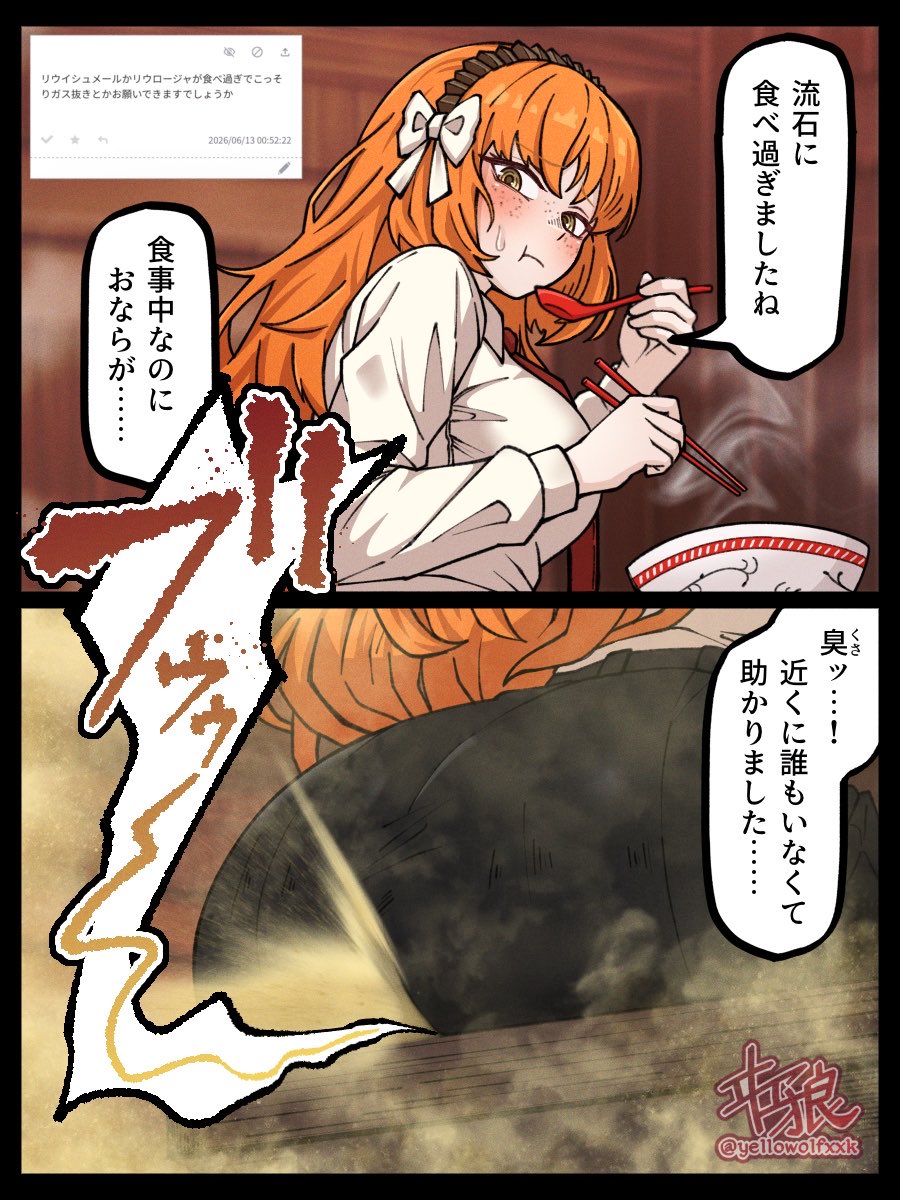 yellowolfxxk's tweet photo. お題箱より
リウメールの異臭メール🍜💨
全然こっそりじゃなくてスマン……！
（おなら注意） https://t.co/iocSaqMj5E