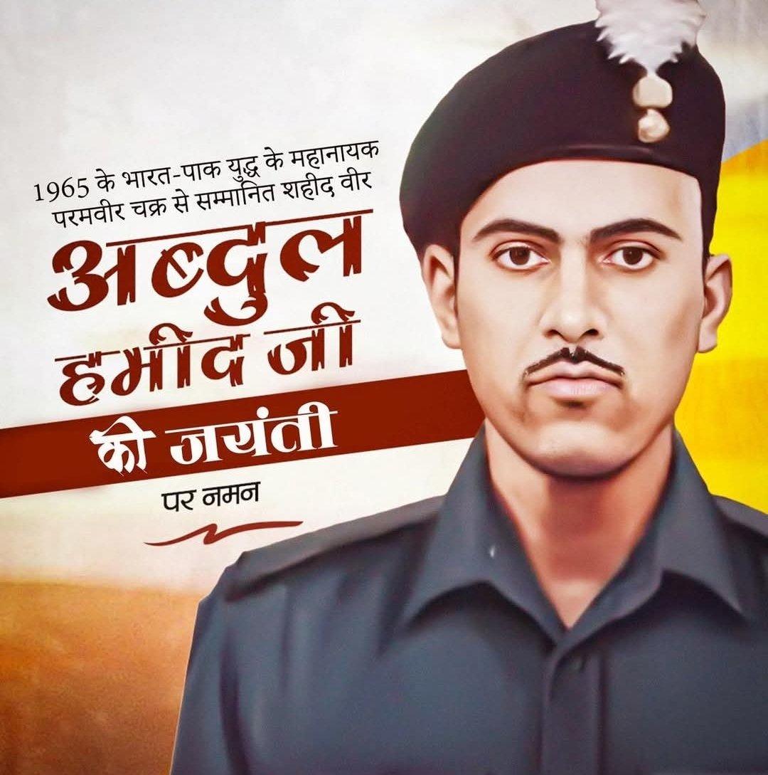 samatsupercop's tweet photo. 🇮🇳 હર હર મહાદેવ હર... ભારત માતાની જય... વંદે માતરમ્...🇮🇳 https://t.co/bn5h368oKJ