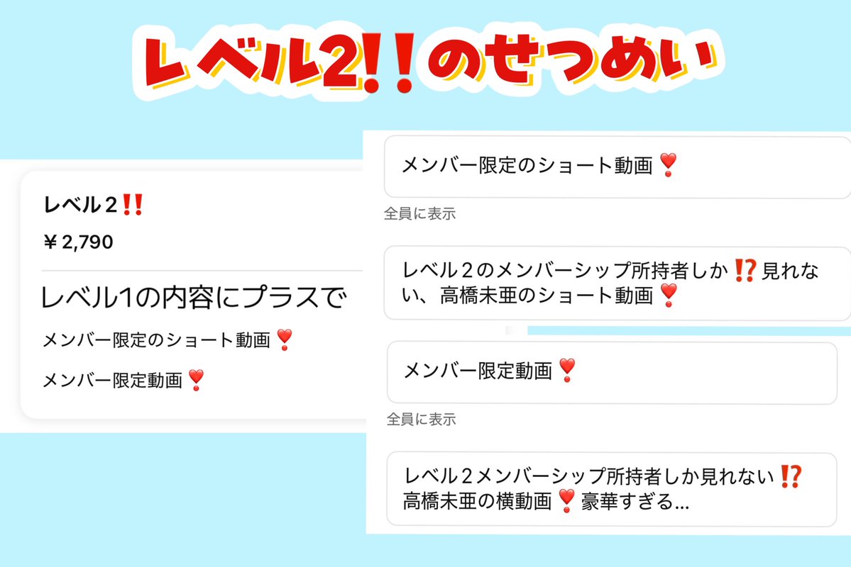 すみません！ファンクラブの金額の訂正をしようと思います！もしみんな