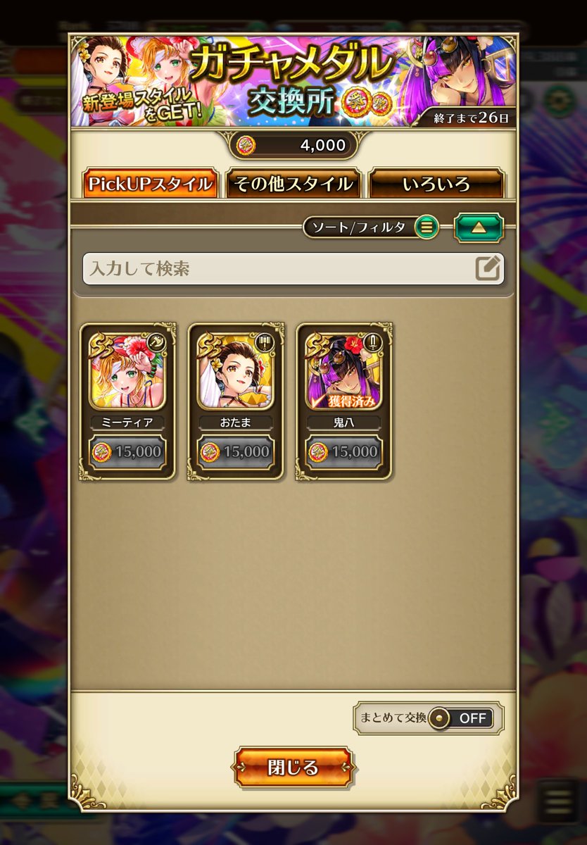00mgplus00's tweet photo. っしゃー！鬼八40連ミーティア90連でお迎え完了！！
おたまはダメブロあったら追ってたなぁって感じなのでここで終了しますです_(:3 」∠)_ https://t.co/Edrrx8uZOw
