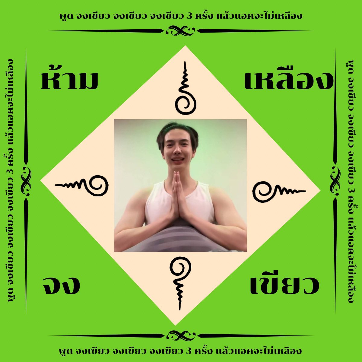 Lek95832804's tweet photo. @Iam_PiAOD เขียว https://t.co/kwbVwI4i2M