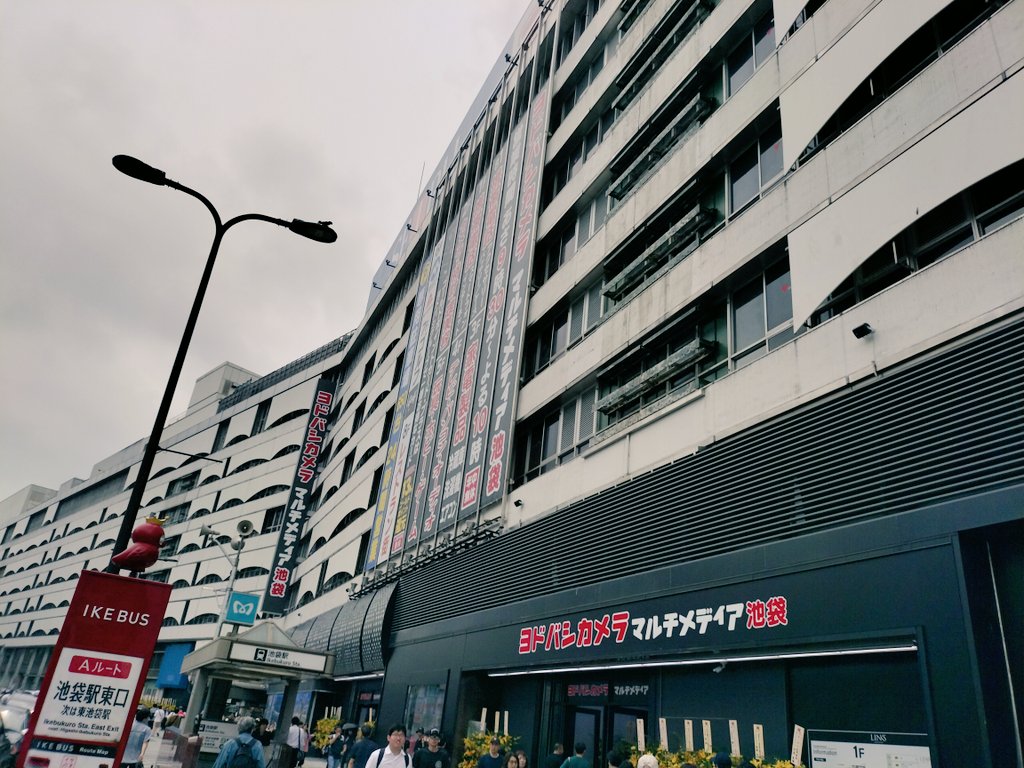 kobafra's tweet photo. ヨドバシ池袋、アキバより巨大。ホビー売り場見て撤退。 https://t.co/Qv2cYzJDUO