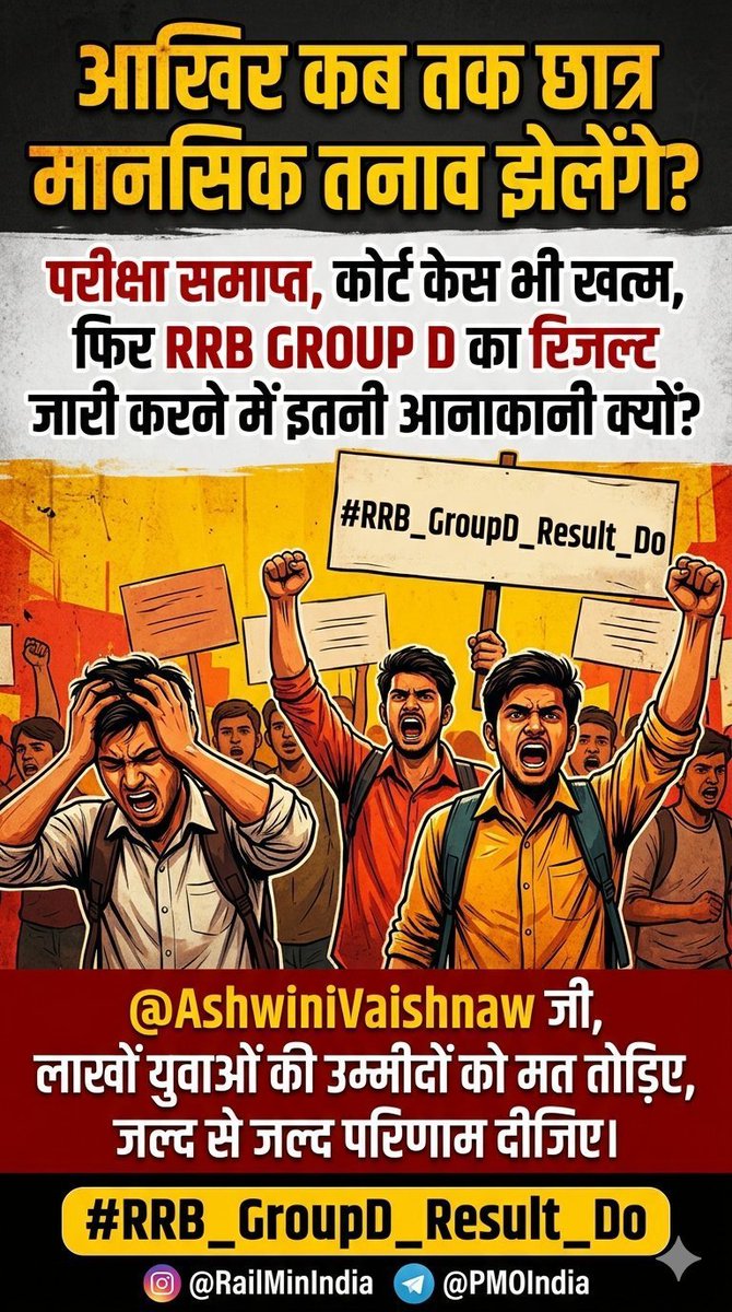 MakhanlalAhir11's tweet photo. #RAILWAY_GROUPD_RESULT_DO
1 करोड़ 8 लाख युवाओं के भविष्य के साथ यह खिलवाड़ कब तक? न रिजल्ट आया, न कोई आधिकारिक जानकारी। रेलवे भर्ती बोर्ड (RRB) अपनी चुप्पी तोड़े!🙏🙏🙏
 #Railway_GroupD_Result
 @RailMinIndia
#NationalDoctorsDay
#Marriages_In_17Minutes https://t.co/2TikQzorcD