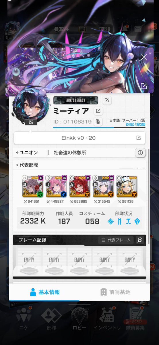 Aosake_sushi's tweet photo. 7月のプロフ更新ってヤツですわ！
インク推しの指揮官です
今月もよろしくお願いします！
#NIKKE 
#NIKKE好きと繋がりたい 
#NIKKE好きさんと繋がりたい https://t.co/ZPQsQhrxYx