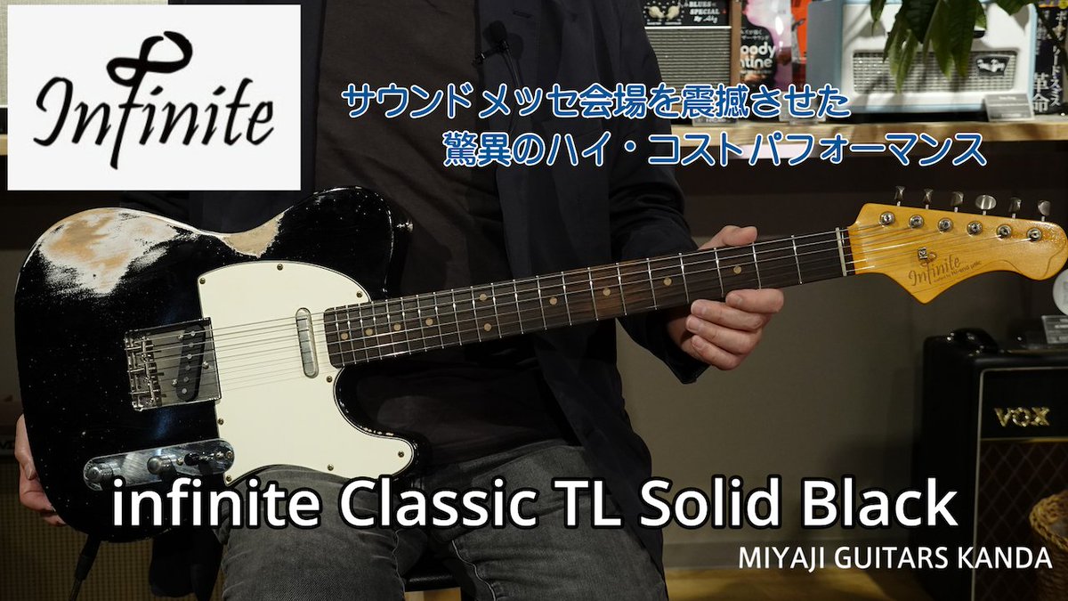 Miyaji_Guitars's tweet photo. infinite Classic TLの動画を公開しました。大阪ハイエンドミュージックが制作するベーシック・モデルの底力をせひご覧ください。https://t.co/cxWW1pc91g https://t.co/bR2bsqzWgG