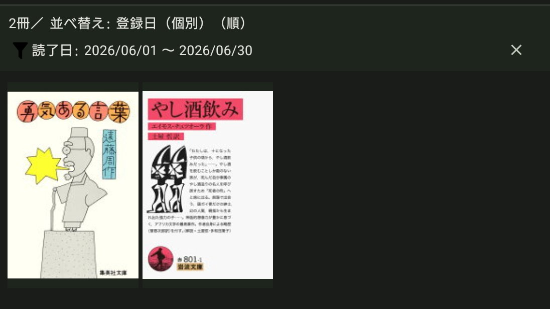syiityan's tweet photo. え、待って。全然読んでないまま1月終わっちゃったと思ったけど、少なくとも2冊は読んでた。

色々余裕なさすぎて、全く読んでないし本屋も行ってない。
新刊情報もチェックしてないし、まずい。
落ち着いたら集中して読んでいこう!

#6月の読了本
#6月読了本 https://t.co/4Wrh2LUPEe
