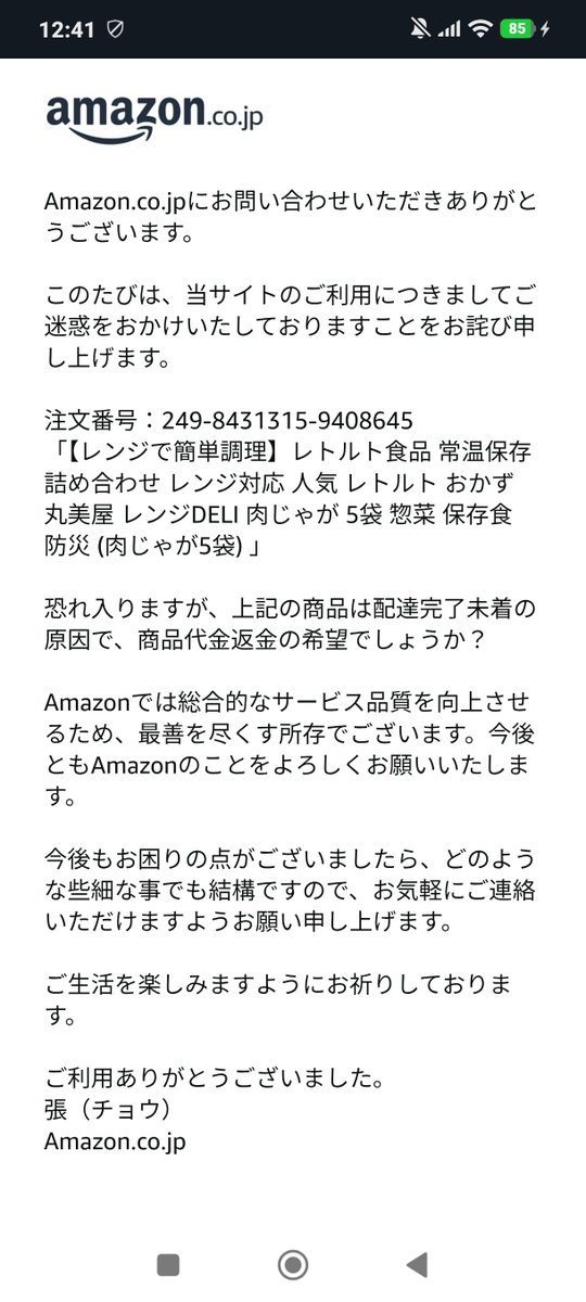 yosiknow's tweet photo. @AmazonHelp https://t.co/VQfkm5B48S