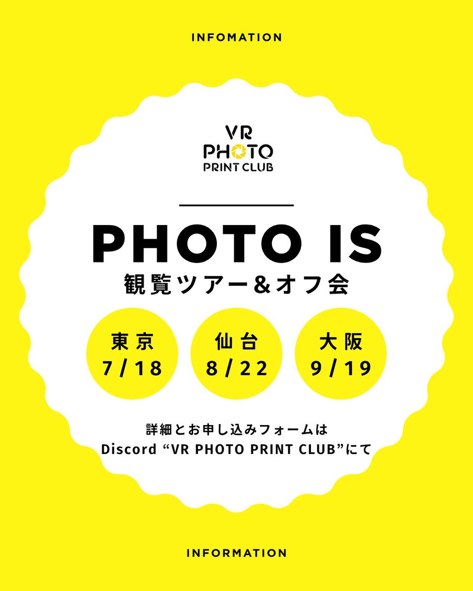 📸✨ PHOTO IS 2026 ーあなたが主役の写真展ー ✨ いよいよ東京を