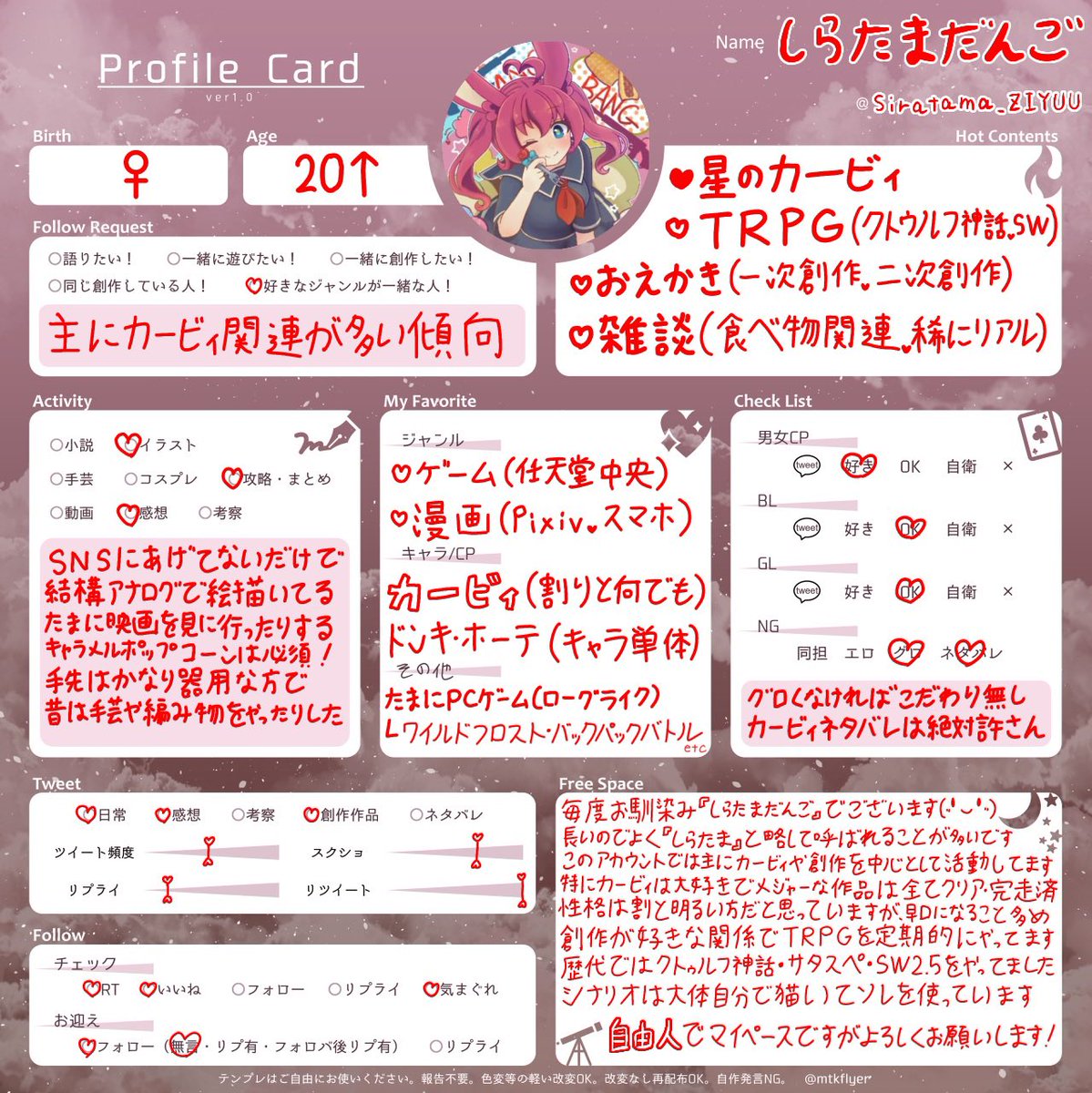 ｍ ～プロフィールお読み下さい〜様おまとめ 自分専用のプロフィールカードを作成してみました、よろしく(΄◉◞౪
