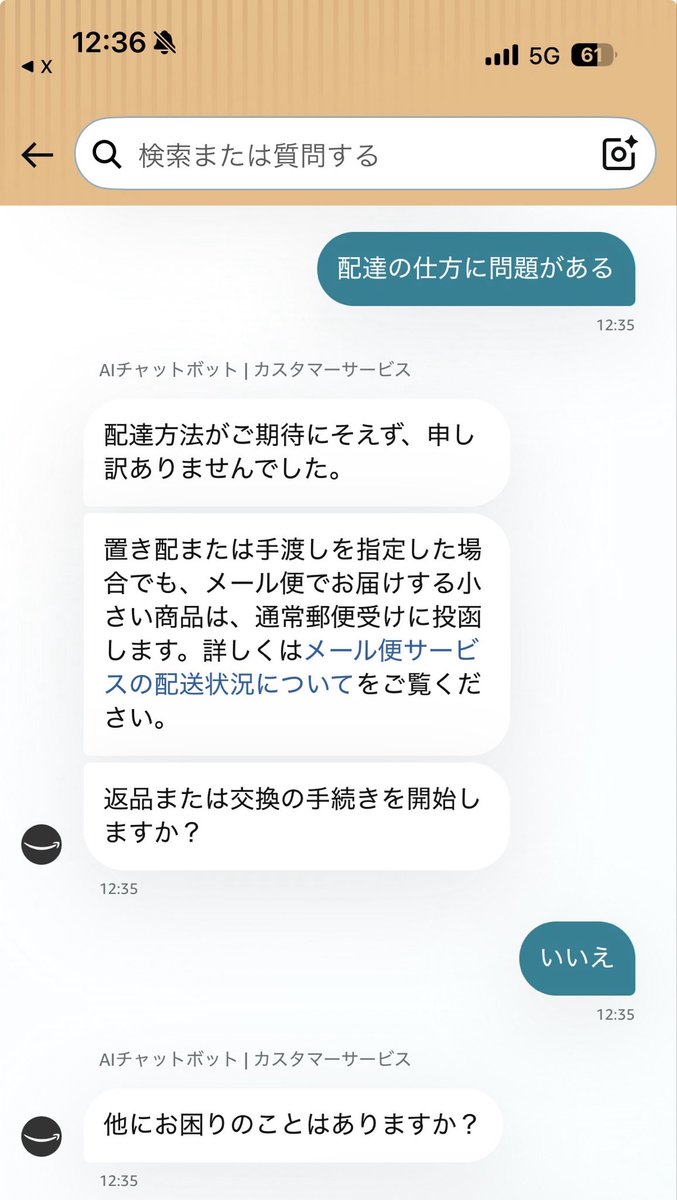 beeingvell's tweet photo. @AmazonHelp ご返信いただき、ありがとう御座います。指定のリンクからカスタマーサービスのAIへ問い合わせさせて頂きました。まだ届いた物の確認は出来ておりませんので、特に現状は返金、返品は考えておりません。置き配設定についても閲覧し現状の設定しかないと確認しました。特に出来ることもなさそうです。 https://t.co/xfsNtogCFc