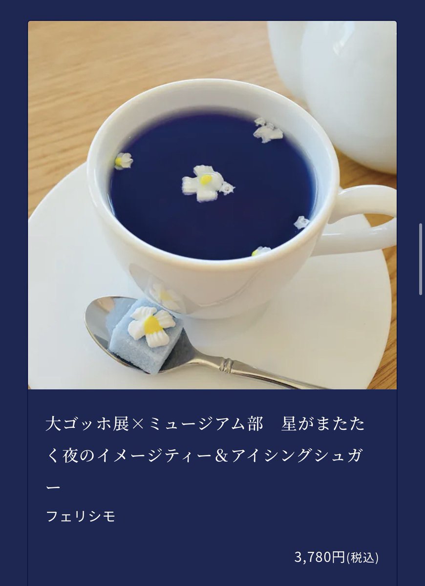012_shiro2's tweet photo. 大ゴッホ展でいちばん欲しいグッズこれ https://t.co/G2VxFNhQ3S