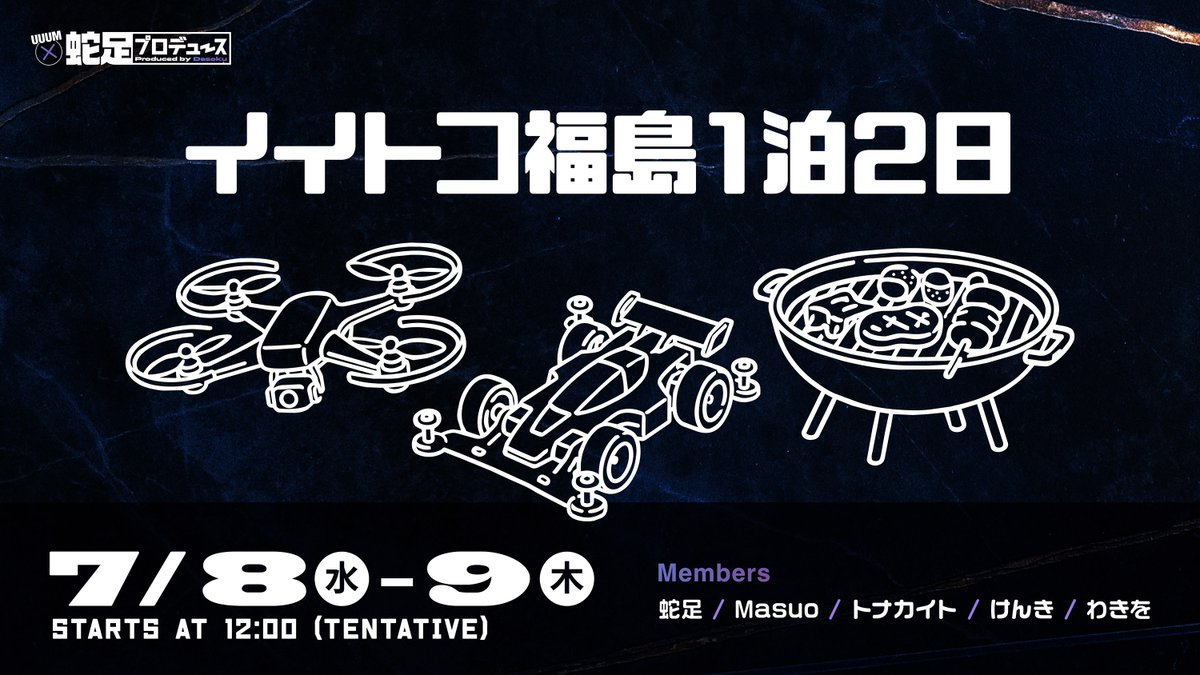UUUMストリーマー部!(仮) tweet media
