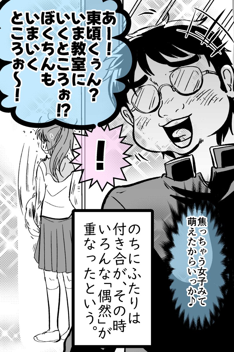 (3/3)
こうなったら、オタクがやることはひとつだよねぇ?('Д')

こんな不器用な子たちの漫画をどうぞ～(*'▽')
https://t.co/RIKGpZ57VX 