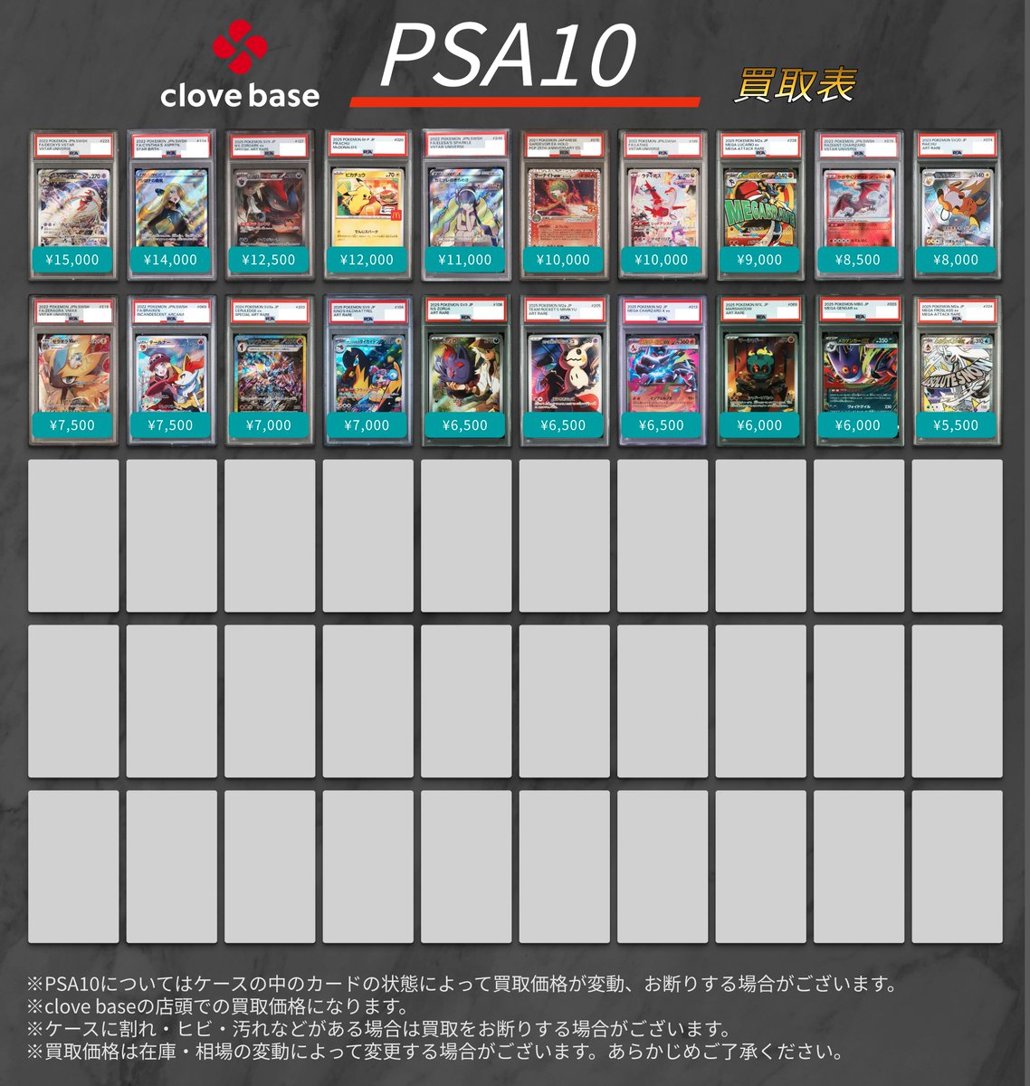7/1 3⃣ 買取時間 13:30-19:00 おひとりさま1回までの受付となります