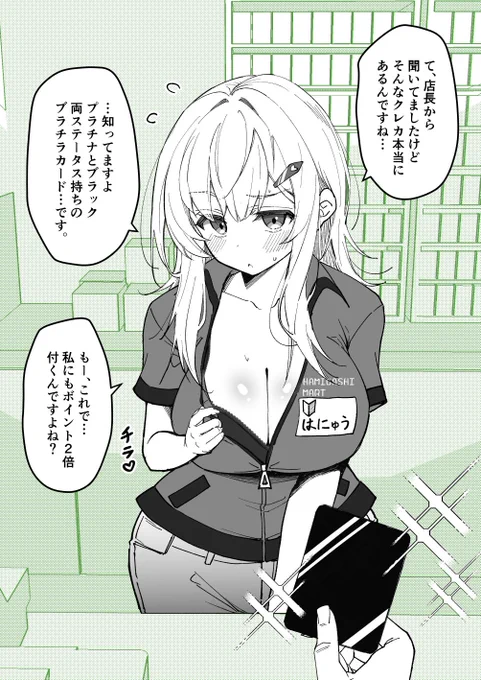 一次創作
「アナタにブ〇チラハミダシマート♪」① 