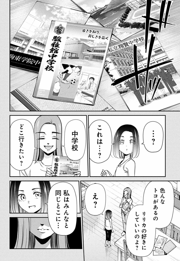 選べるのは幸せなこと?という話 1/4 