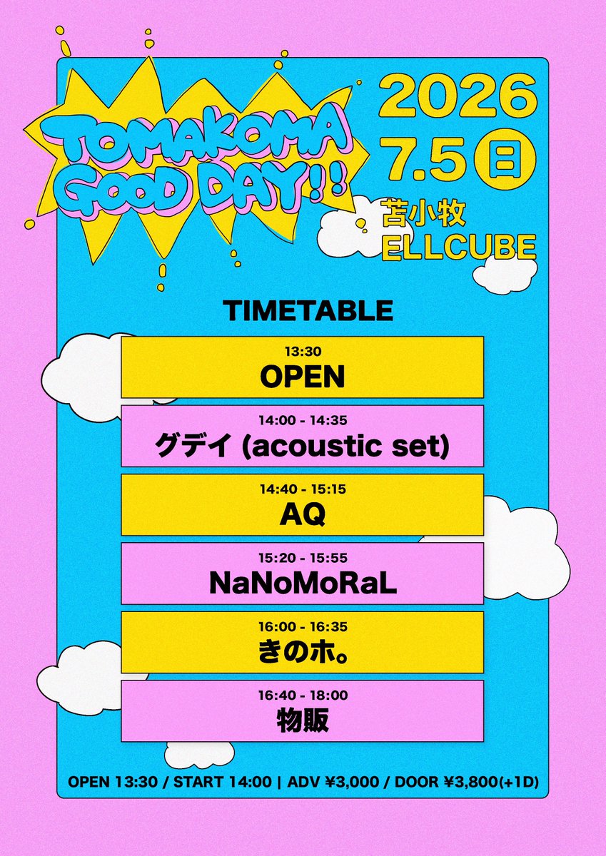 Gday_official's tweet photo. 📢北海道DAY3️⃣🐮💫

🗓️2026/7/5(日)
📍苫小牧ELLCUBE

＼ TOMAKOMA GOODDAY!! ／

⏰OPEN 13:30 / START 14:00
🎫前売 ¥3,000 / 当日 ¥3,800(+1D)
🔻https://t.co/4rMS3TzE8T

この編成でのアコースティックは初👀‼️

【出演】
AQ
きのホ。
NaNoMoRaL
グデイacoustic set (演奏:三島想平&amp;仲道良) https://t.co/EOzkYeXoQR