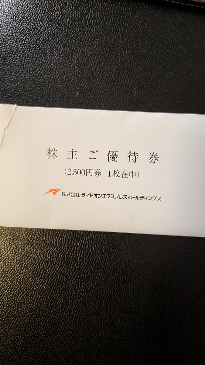 tururi_marui's tweet photo. ライドオンエクスプレスから優待が到着。いつも釜寅頼んでる。3.4年持っているが株価は全然動かない。惰性で保有し続けると思う。しゃー株主優待 https://t.co/nRMdaKU8Dv