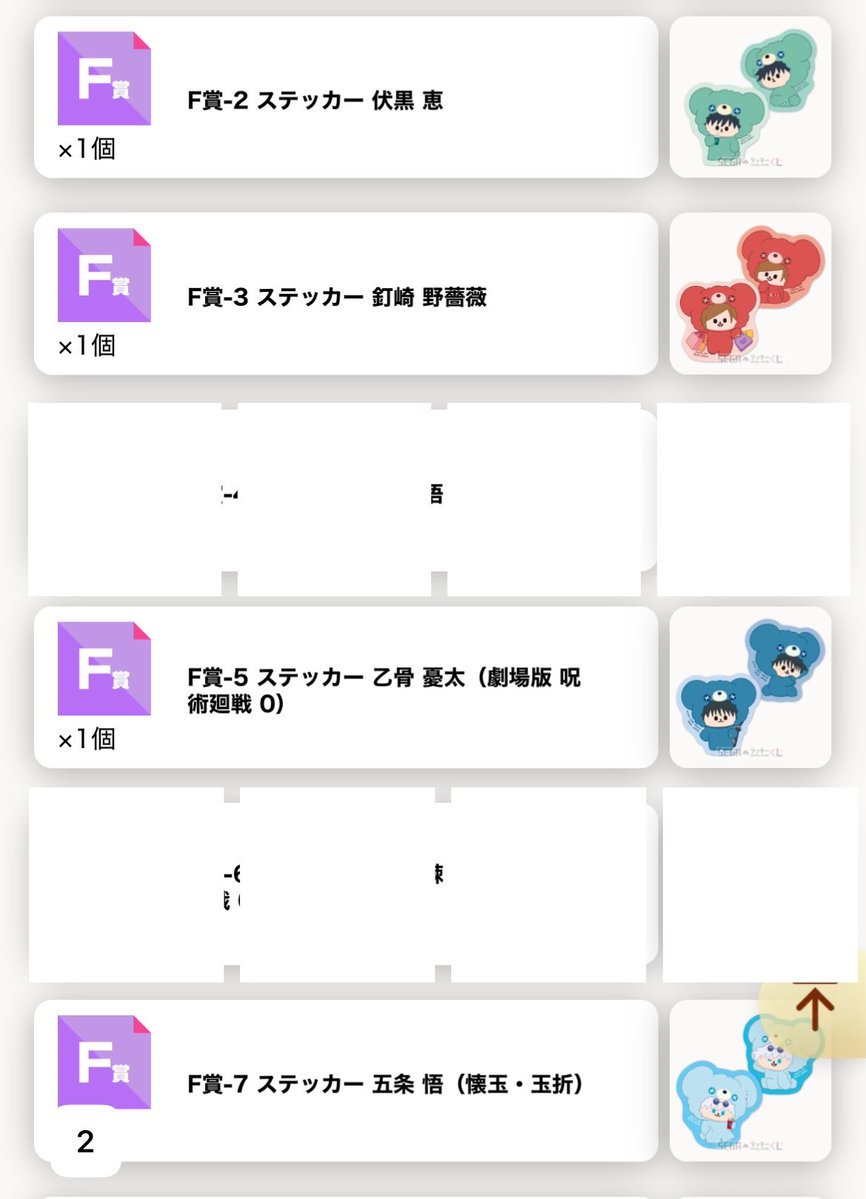 TKI_aky's tweet photo. セガ ラッキーくじ　呪術廻戦　はぐはぐみー　交換

譲)C虎杖悠仁2、夏油傑
D乙骨憂太2
F伏黒恵、釘崎野薔薇、乙骨、五条悟

求)画像2 五条悟、夏油傑　各1点
または定価送料

⚠️C夏油はC五条との交換のみ
⚠️F賞はF賞同士の交換のみ

お手数ですがツイフィのご確認をお願いいたします。 https://t.co/Wu5thaWB2a