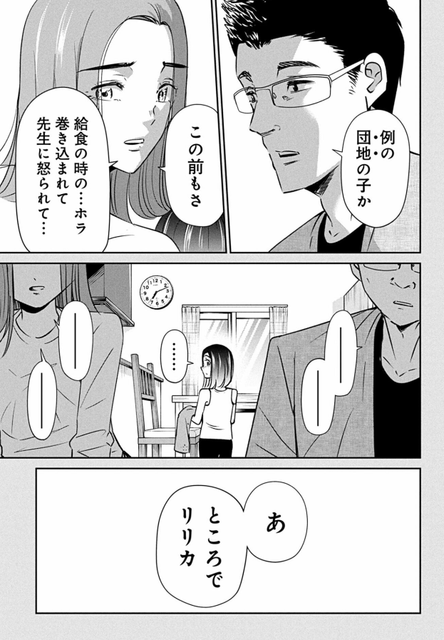 選べるのは幸せなこと?という話 2/4 