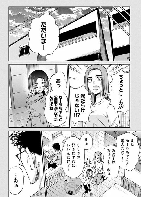 選べるのは幸せなこと?という話 2/4 