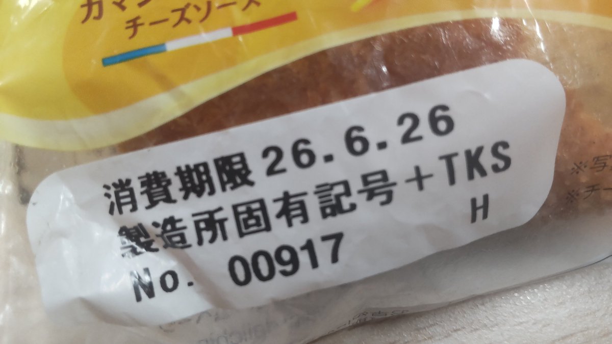 iiigaru17's tweet photo. 食うぞ！ https://t.co/YVQDKMVikV