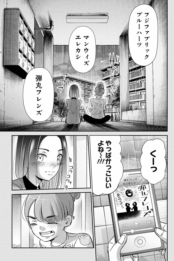 選べるのは幸せなこと?という話 3/4 
