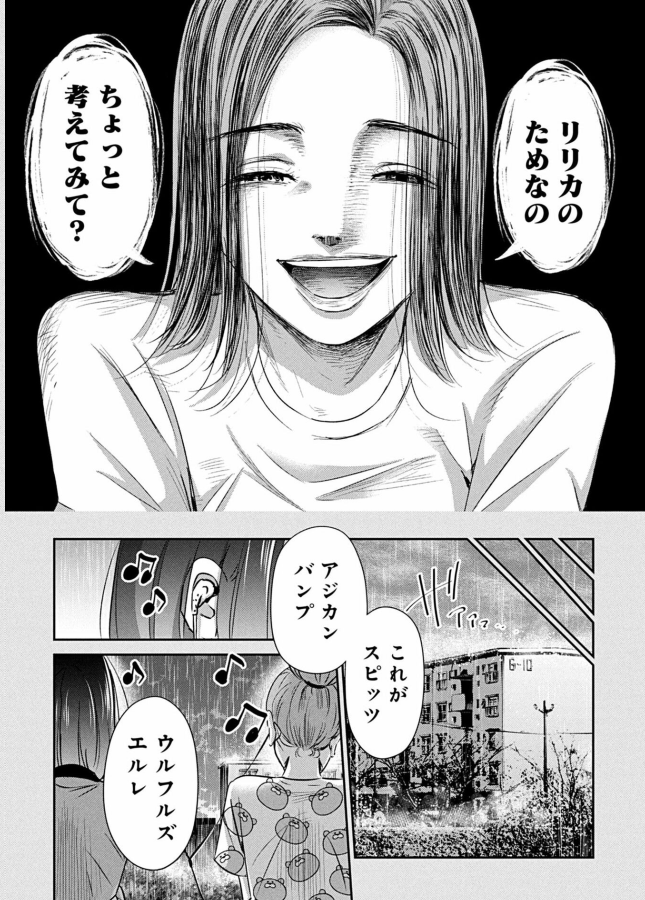 選べるのは幸せなこと?という話 3/4 