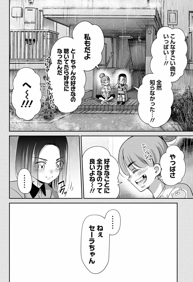 選べるのは幸せなこと?という話 3/4 
