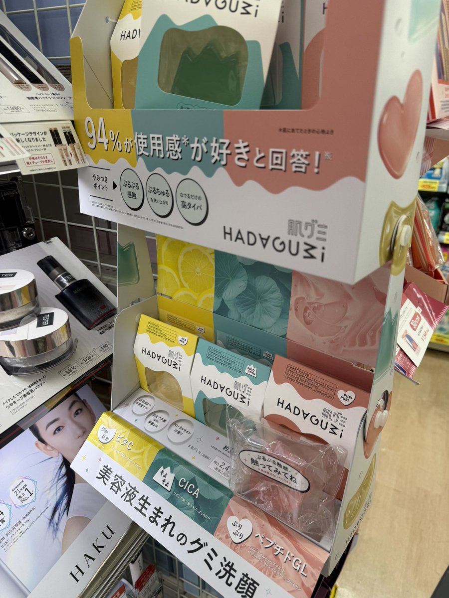yurio_012's tweet photo. なんかマツキヨに意味わかんない洗顔あったから買ったんだけどマジで使いこなせなくて終わり。これってこのまま放置するんすか？ https://t.co/pjKuimMBnj