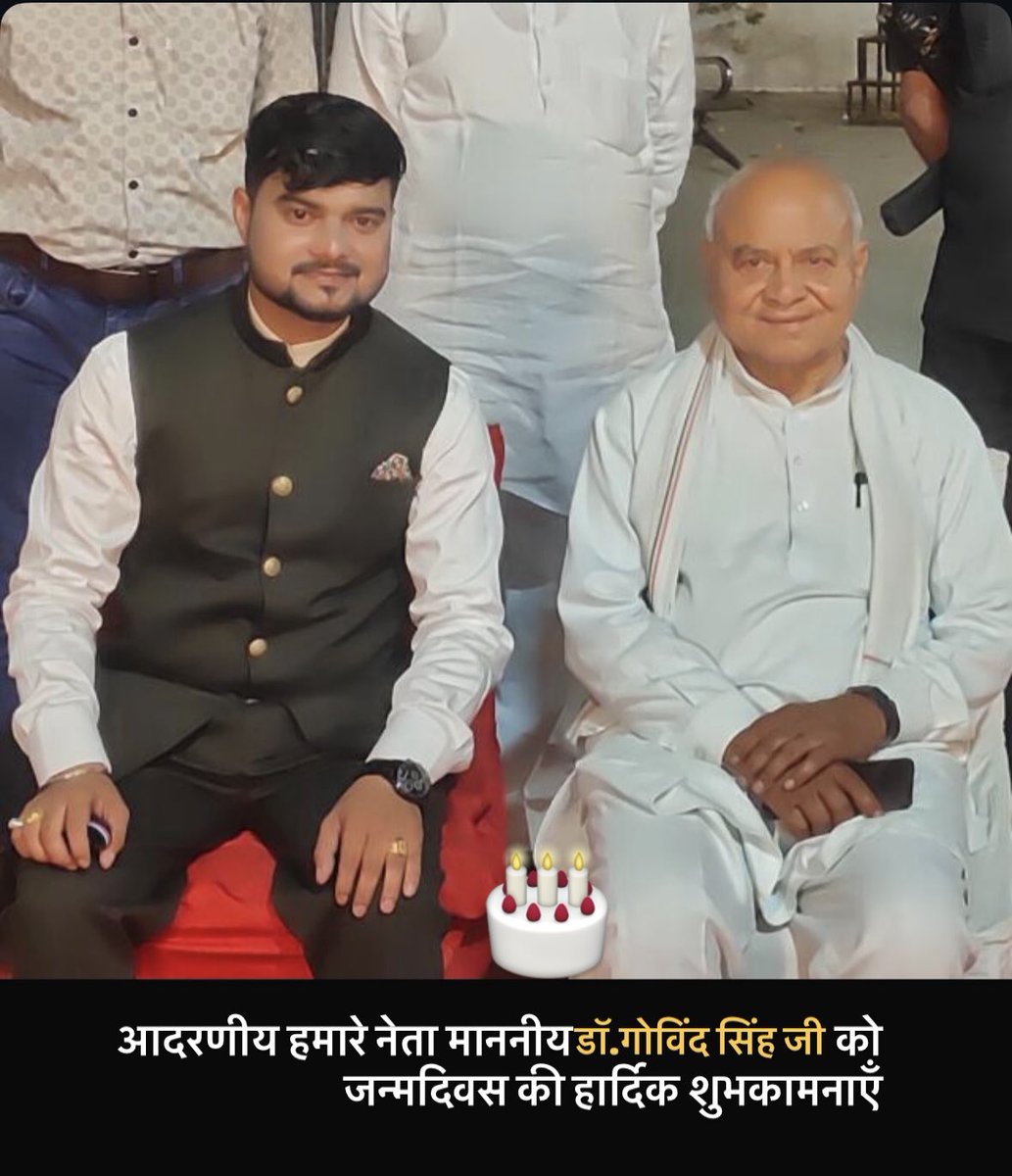 SunilManvendra's tweet photo. आदरणीय हमारे हम सब के नेता माननीय डॉ गोविंद सिंह जी (पूर्व नेता प्रतिपक्ष म.प्र) को जन्मदिवस पर हार्दिक बधाई शुभकामनाएँ बाबा महाकाल आपको उत्तम स्वास्थ्य एवं दीर्घायु प्रदान करें उनकी कृपा आप पर सदैव बनी रहे।

#happybirthday
@GovindSinghDr https://t.co/QOAYYbbN2r