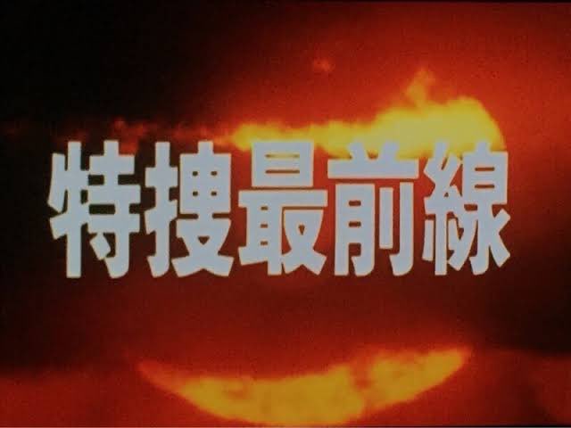 cd84166491's tweet photo. 特捜最前線放送日の出来事
第186話「東京、殺人ゲーム地図」
昭和55年11月19日（水）晴／18℃
●警察庁、校内暴力事件に対し、要請があれば校内立ち入り、悪質なものは現行犯逮捕との強硬方針を表明
●ソウルの金浦空港でロサンゼルス発の大韓航空機が着陸直後に炎上。日本人１人をふくむ15人が死亡。 https://t.co/joJd3gFWus