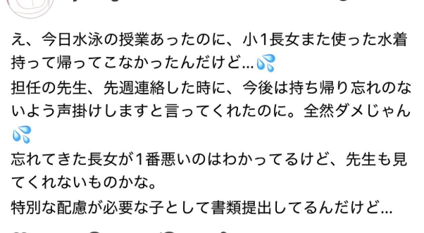 tokerutyan's tweet photo. つべこべ言わずに自分が学校に取りいけよ🫩
先生がいちいち一人一人に声掛けろって？ https://t.co/qBnfwVBGiJ
