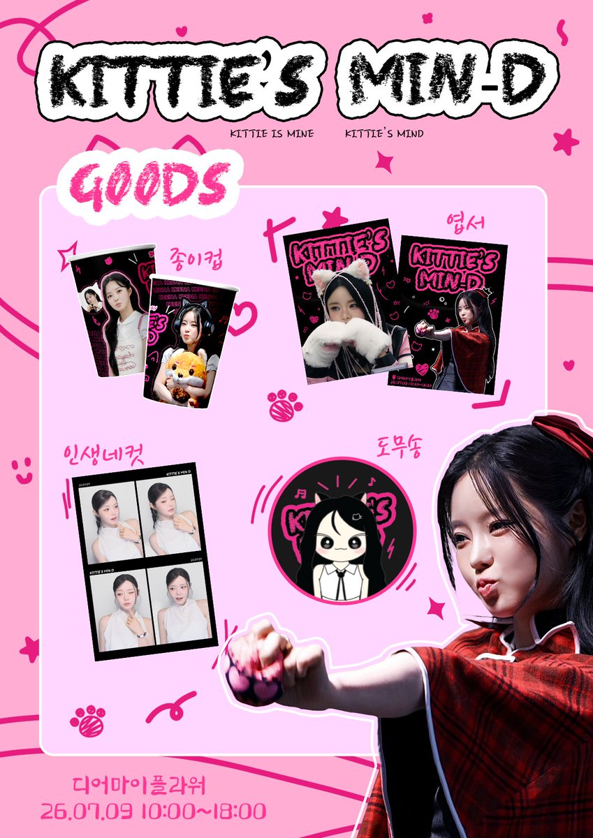 keena_0709's tweet photo. 2026 𝙺𝙴𝙴𝙽𝙰 𝙱𝙸𝚁𝚃𝙷𝙳𝙰𝚈 𝙲𝙰𝙵𝙴

𝙺𝚒𝚝𝚝𝚒𝚎'𝚜 𝙼𝚒𝚗-𝚍 

📍카페 디어마이플라워(서울특별시 강남구 테헤란로55길 28 1층)
🕙2026.07.09 10:00-18:00
 
#KITTIES_MIND
#HAPPY_KEENA_DAY
#키나 #KEENA #피프티피프티 #FIFTYFIFTY https://t.co/d3OXGPZPJP