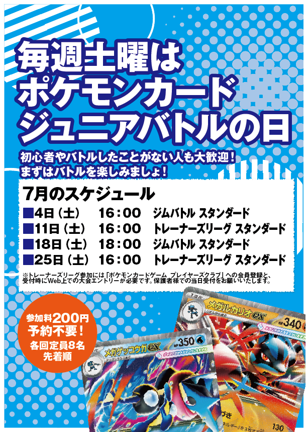 POCKET HOBBY@鹿児島-トレカ ポケカ | GCGエキスパートショップ