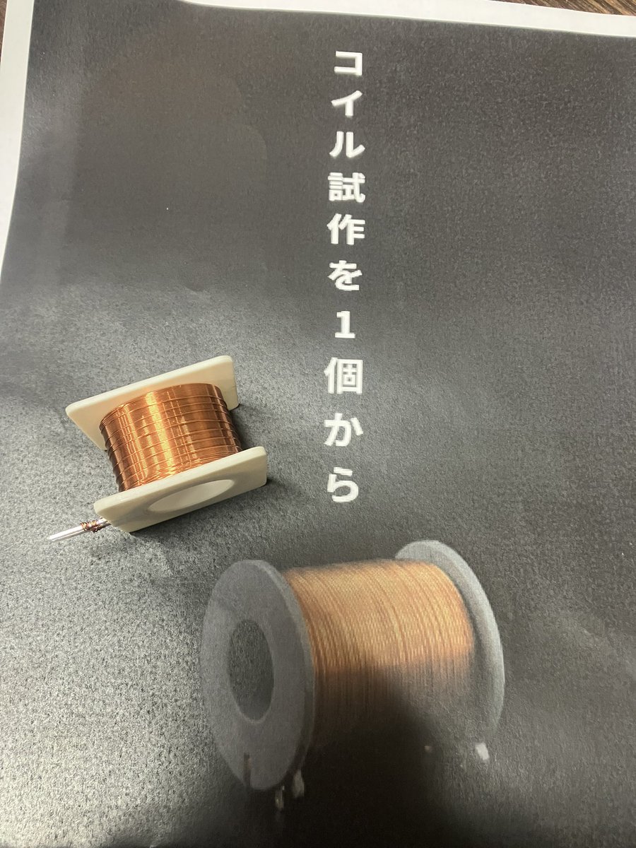 TRYNOW2022's tweet photo. コイル試作

多く足を止めて頂きありがとうございますw

ブースNo.E13-44

#ものづくりワールド
#機械要素技術展
#安曇野
#TRYNOW https://t.co/GJZjMbcUgK