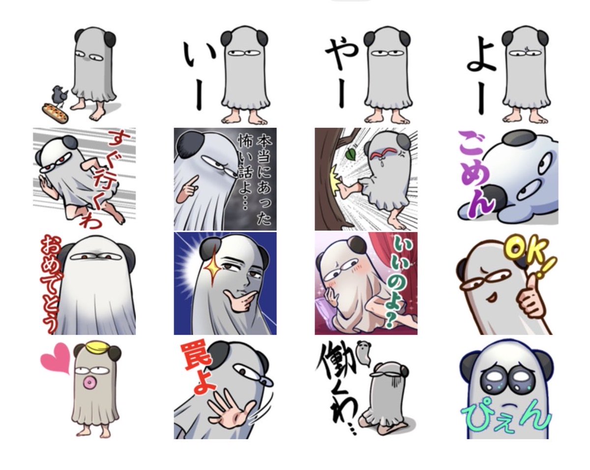 imomarimomami's tweet photo. 【お知らせ】
こちらのLINEスタンプがLINEスタンププレミアムプランの対象になりました🥳
当該プラン加入の方は使い放題なので、気軽にどんどん使ってやってください〜！

使いやすさとは無縁ですw

#パンラ様 https://t.co/VbawKMizNr